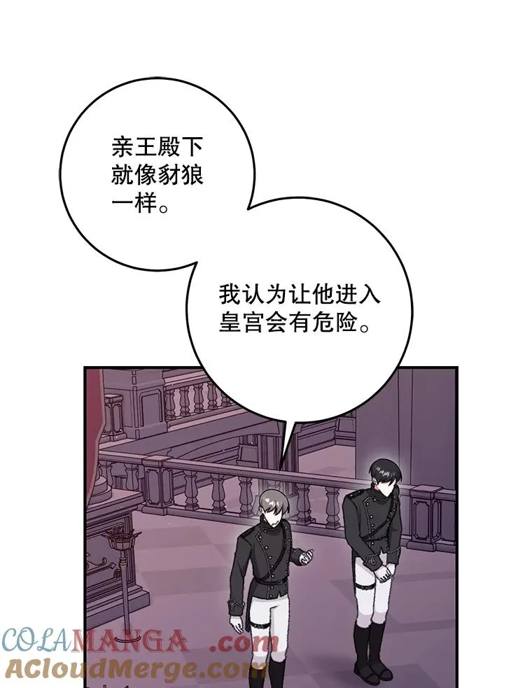 78.阴谋 第81页