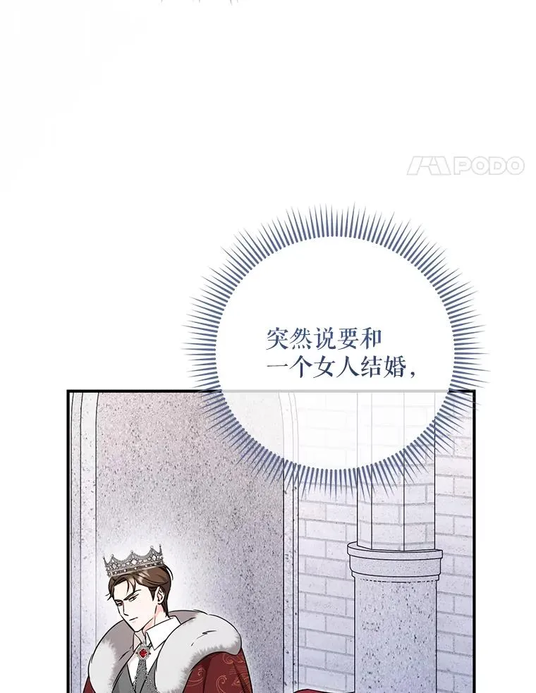 78.阴谋 第87页