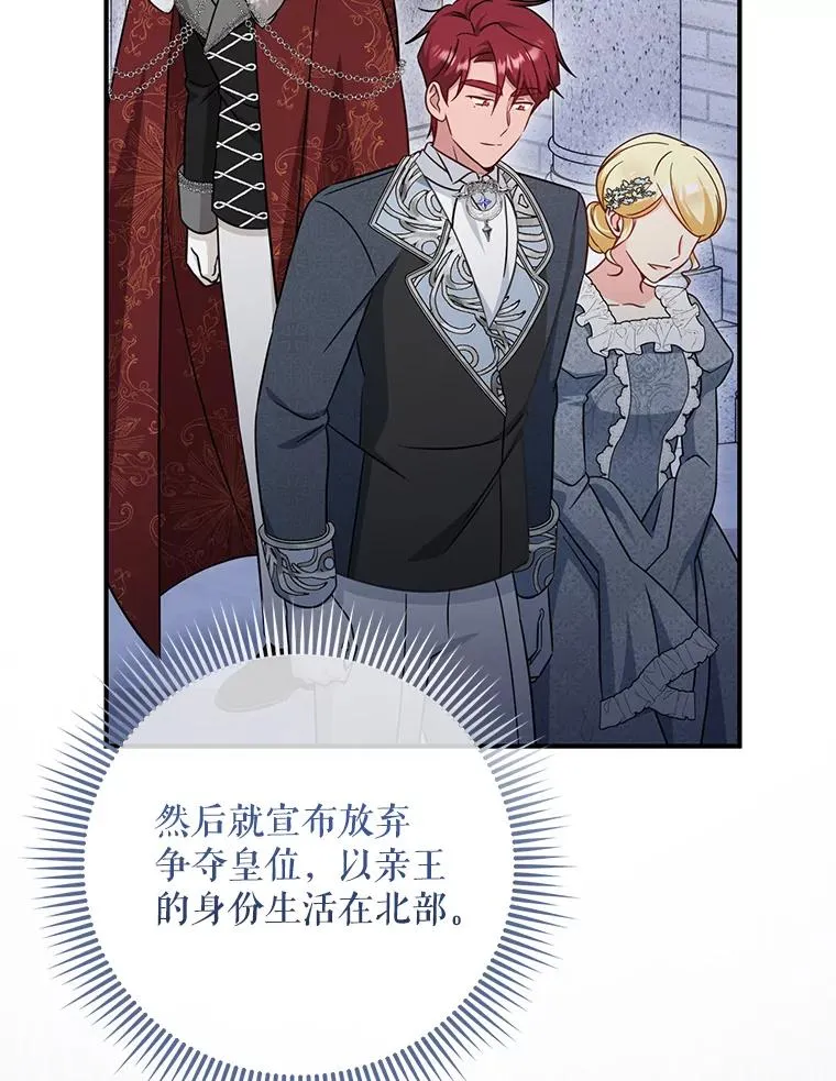 78.阴谋 第88页