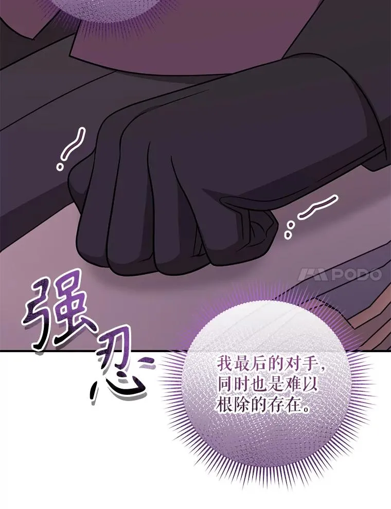 78.阴谋 第90页