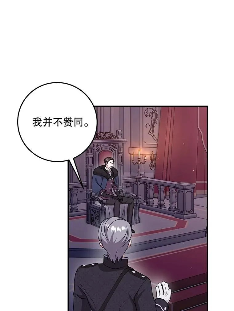 78.阴谋 第91页