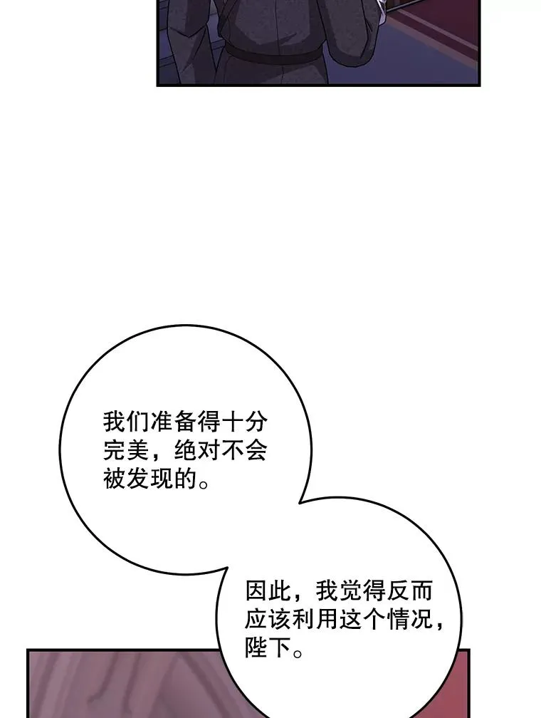 78.阴谋 第92页