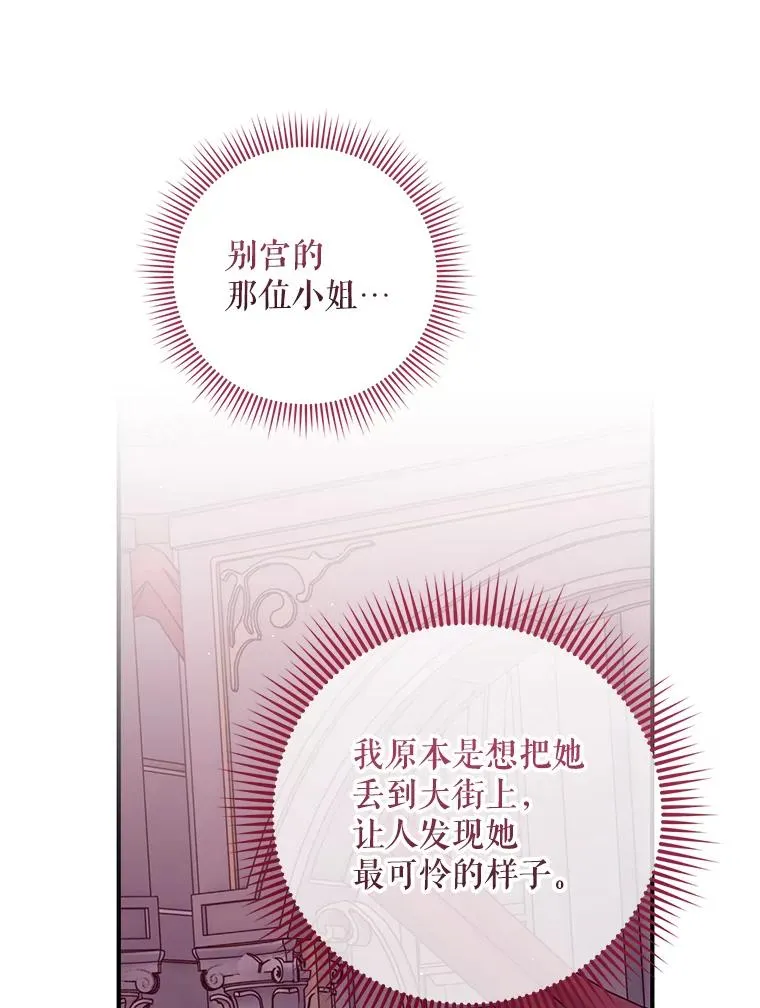 78.阴谋 第96页