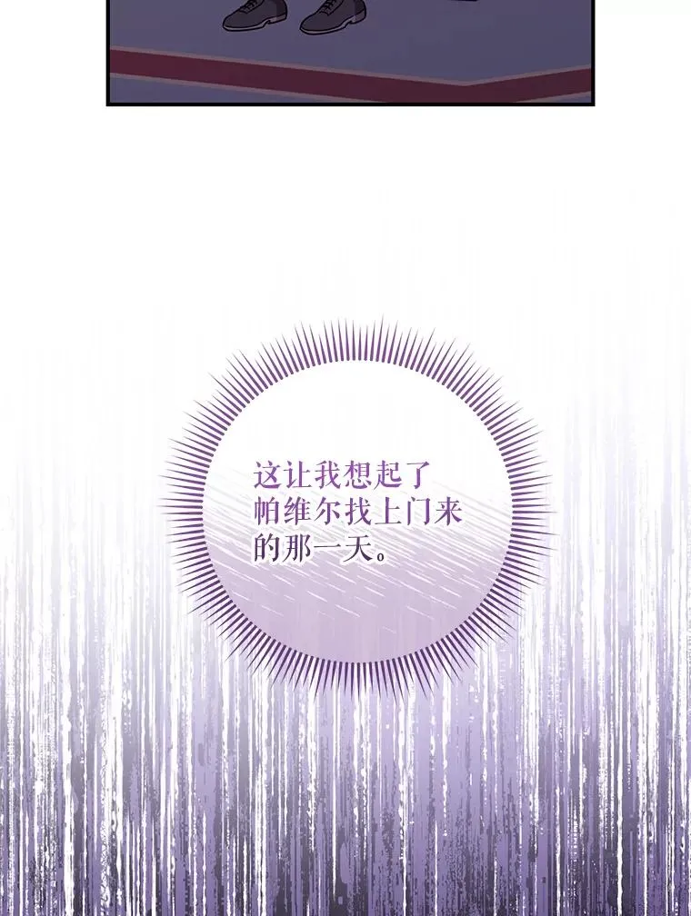 78.阴谋 第98页