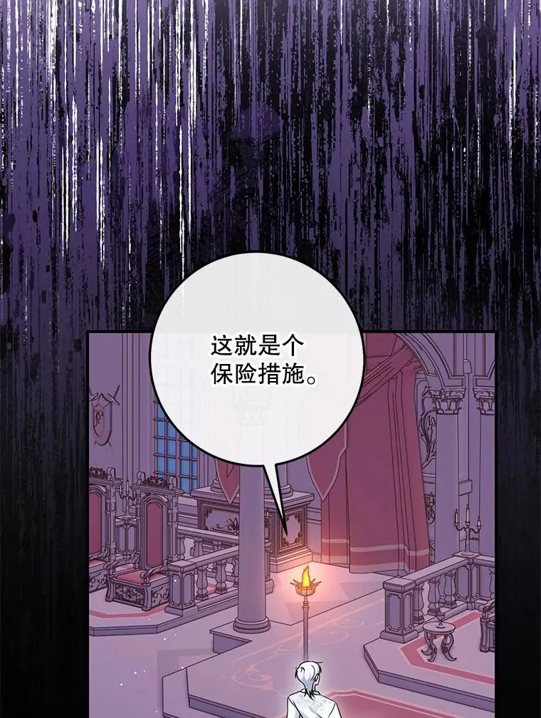 78.阴谋 第99页