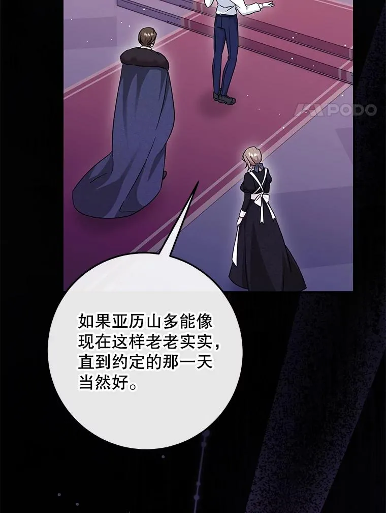 78.阴谋 第100页