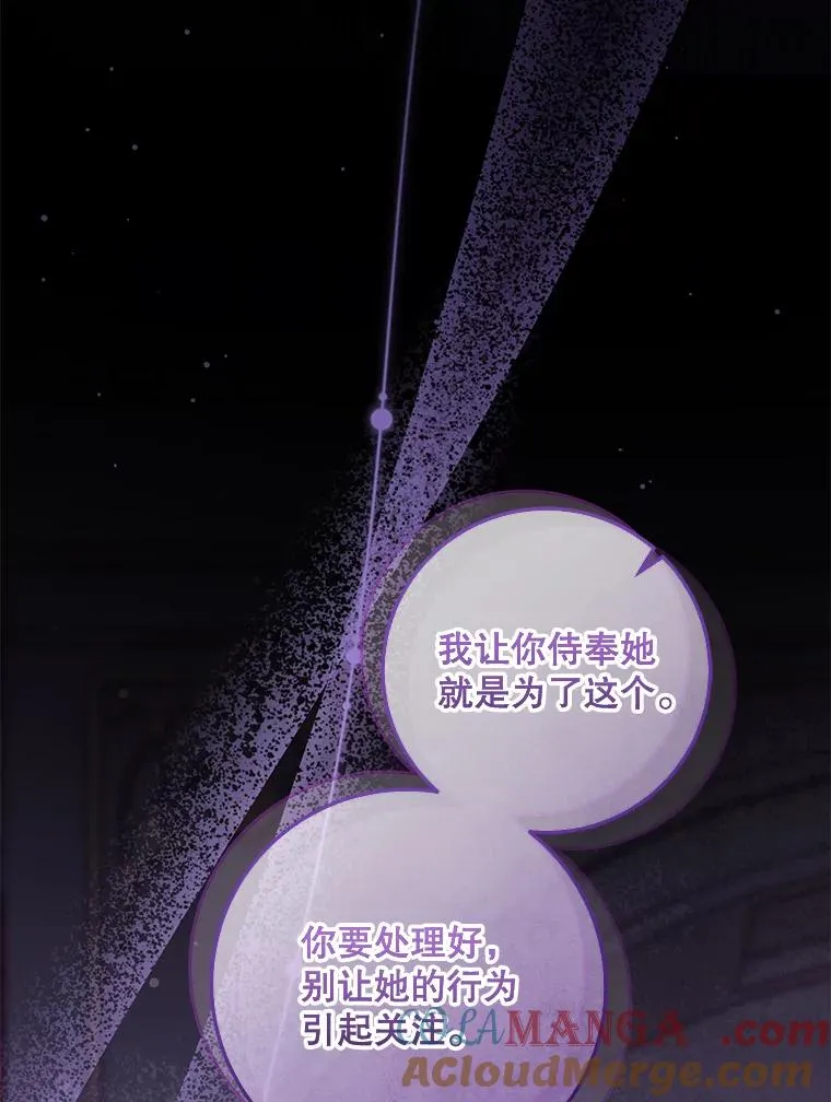 78.阴谋 第101页