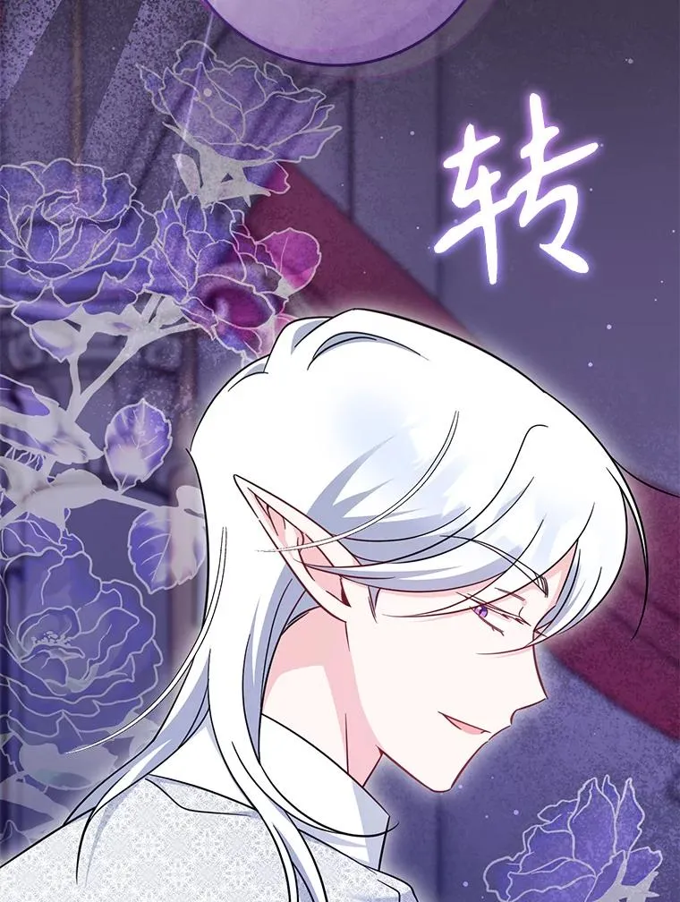 78.阴谋 第102页