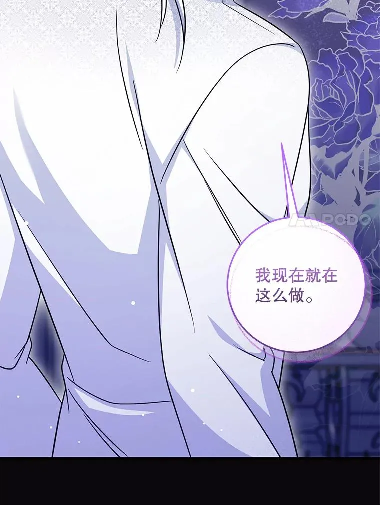 78.阴谋 第103页