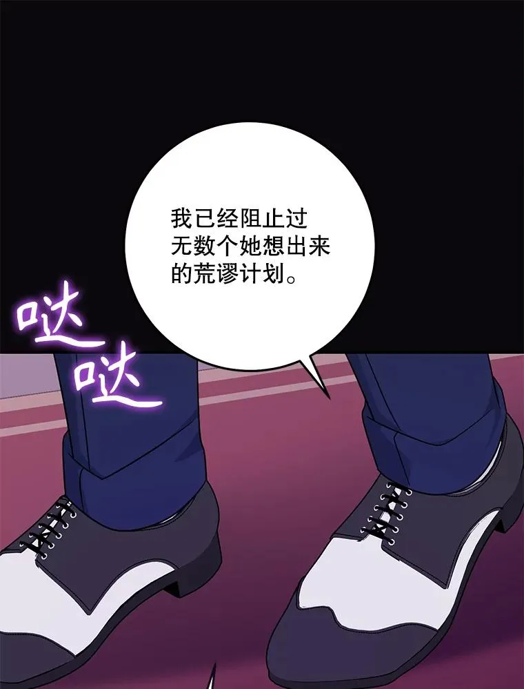 78.阴谋 第104页