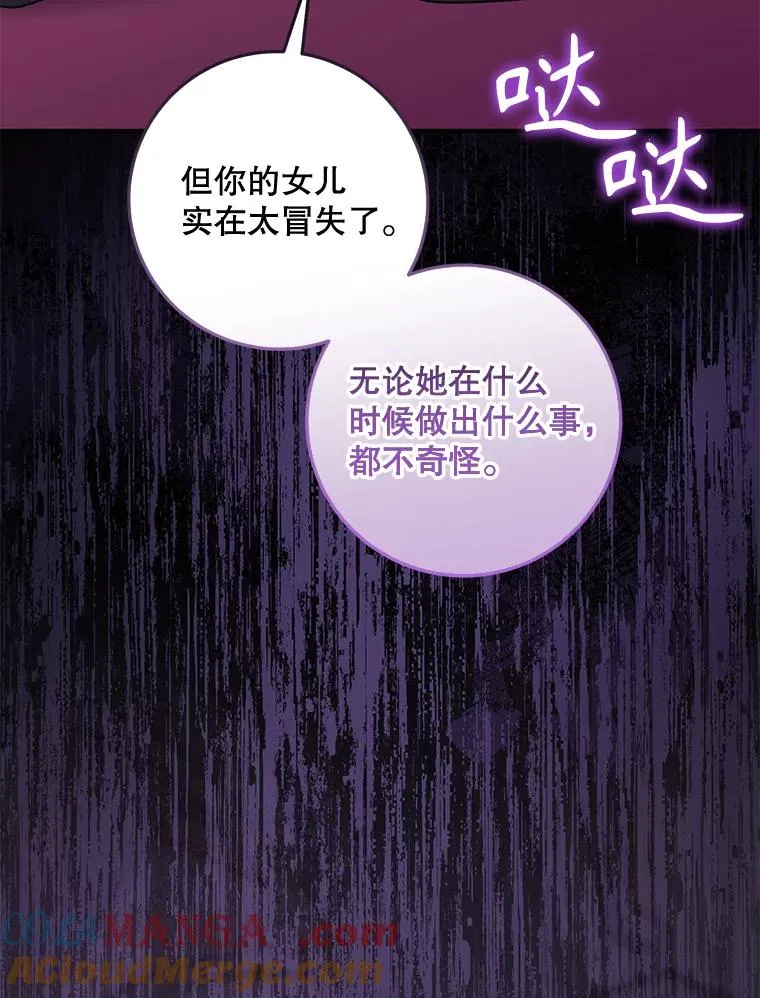 78.阴谋 第105页