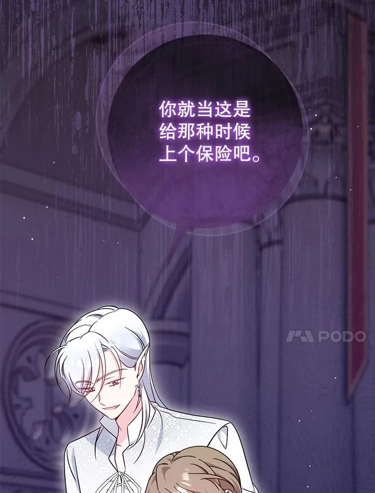 78.阴谋 第106页