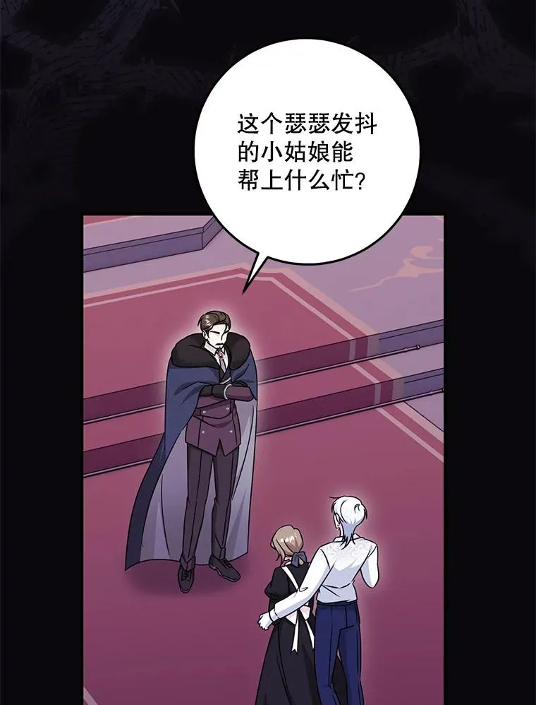 78.阴谋 第108页