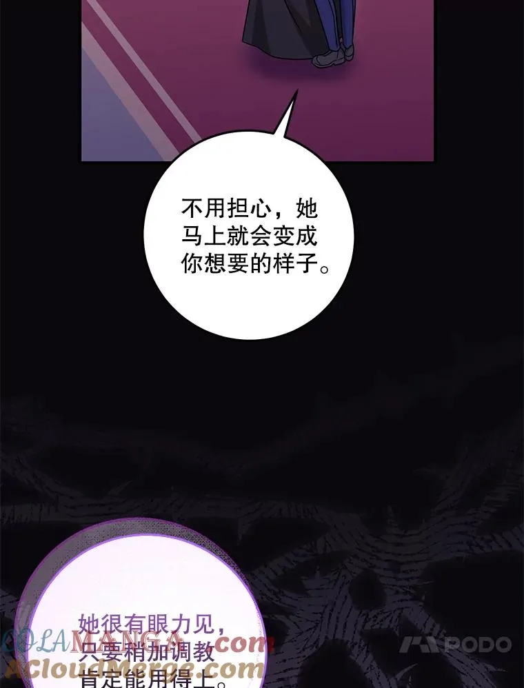 78.阴谋 第109页
