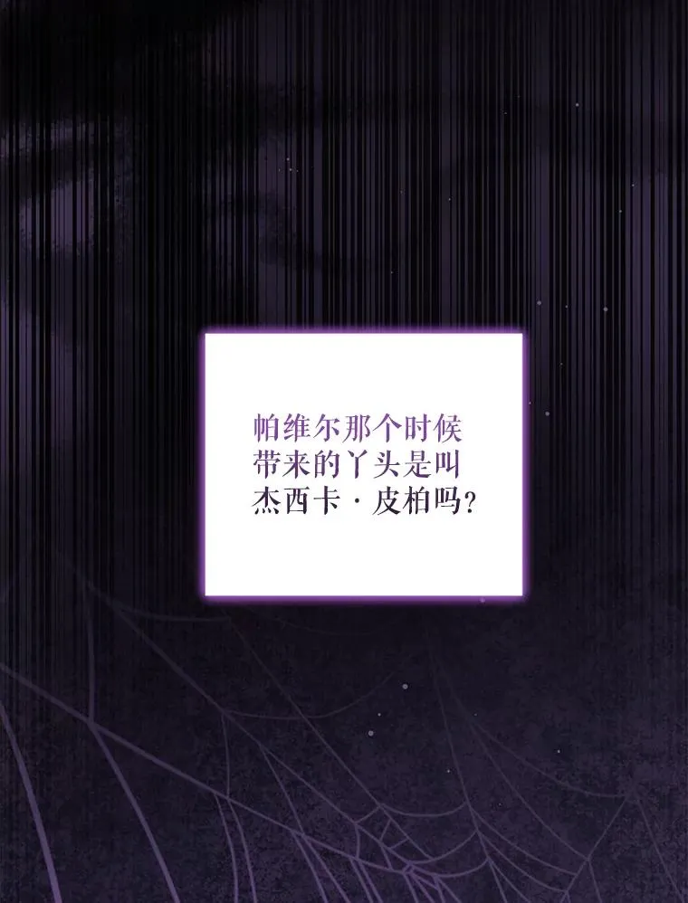 78.阴谋 第111页