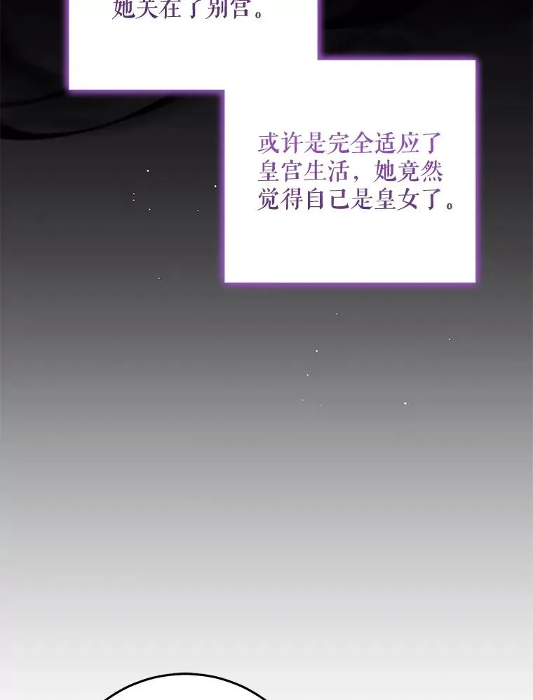78.阴谋 第114页