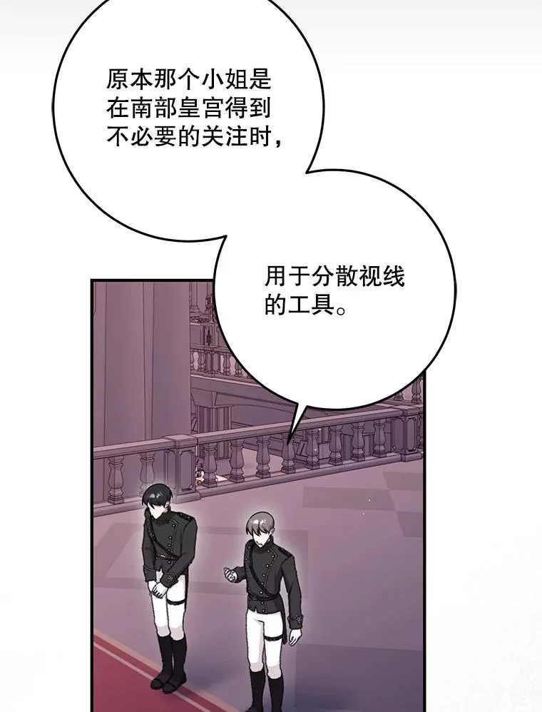78.阴谋 第115页