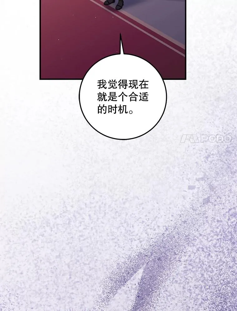 78.阴谋 第116页