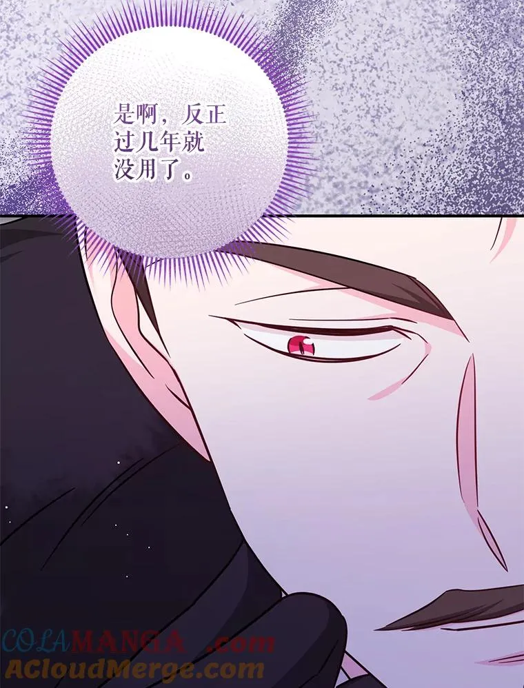 78.阴谋 第117页
