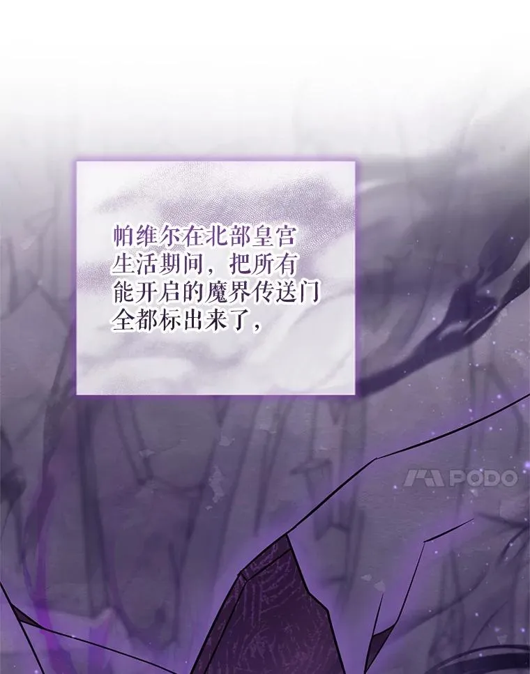 78.阴谋 第119页