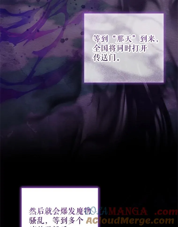 78.阴谋 第121页