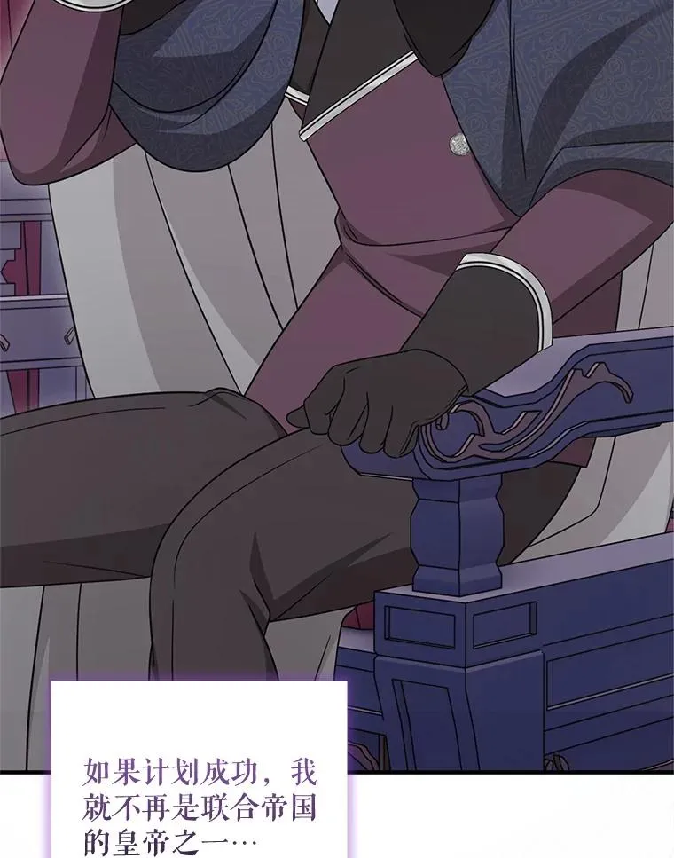 78.阴谋 第128页