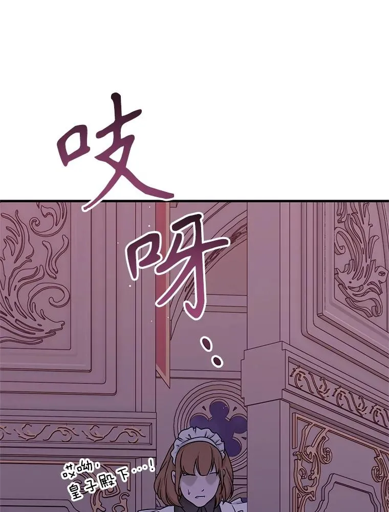78.阴谋 第131页