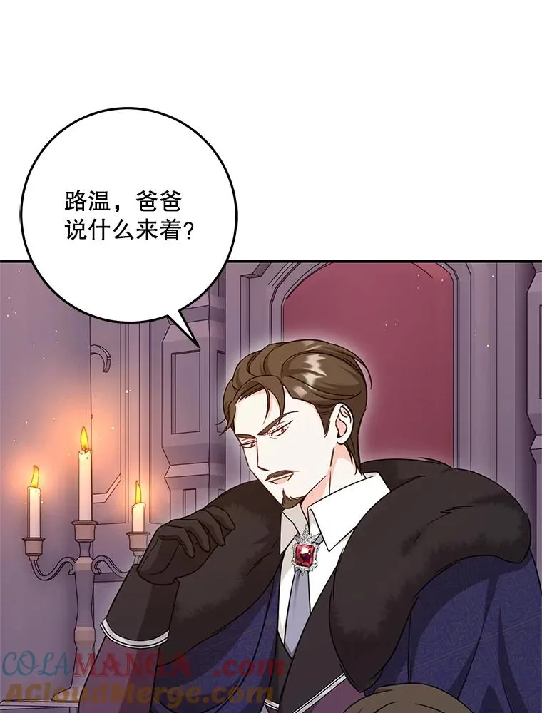 78.阴谋 第137页