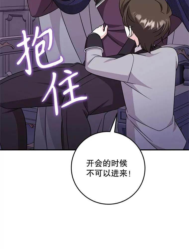 78.阴谋 第138页
