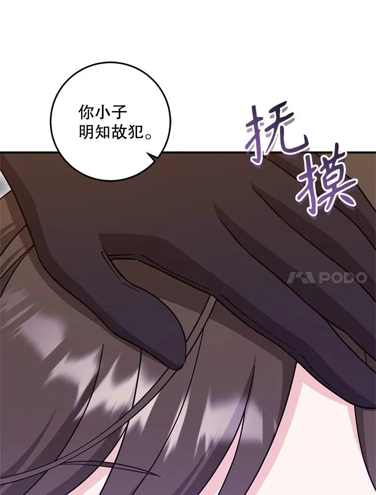 78.阴谋 第139页