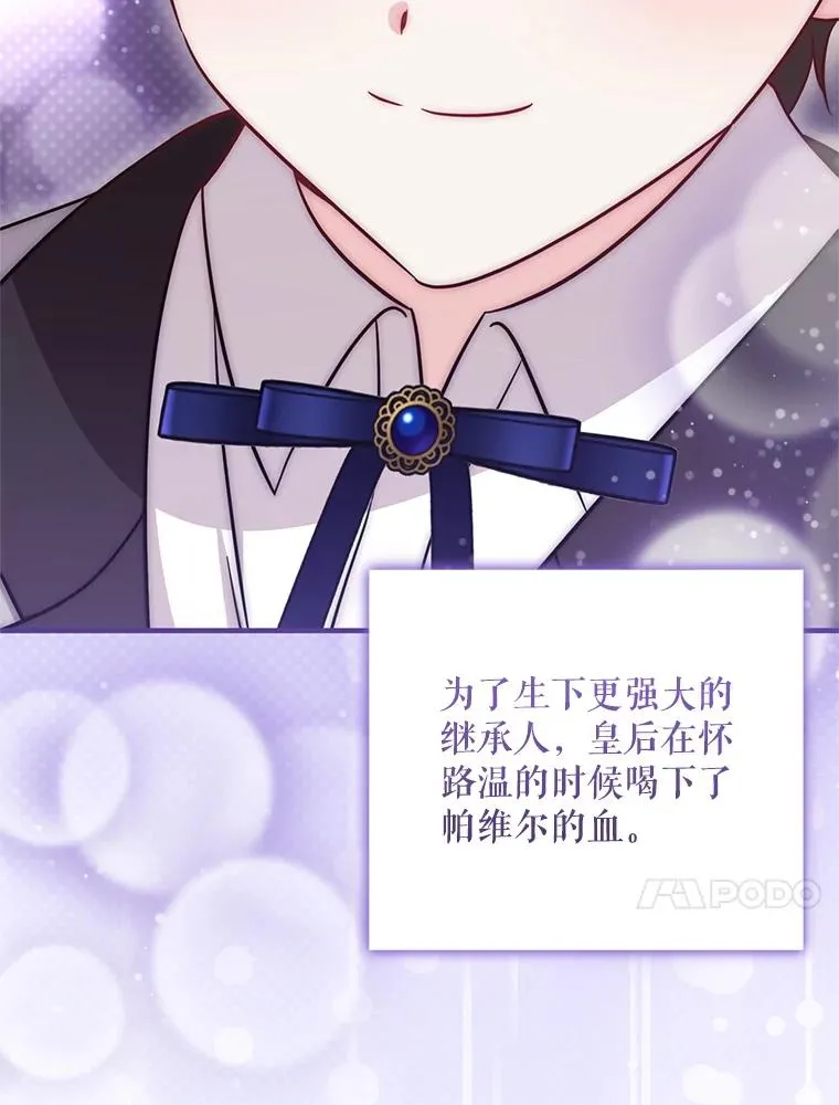 78.阴谋 第142页