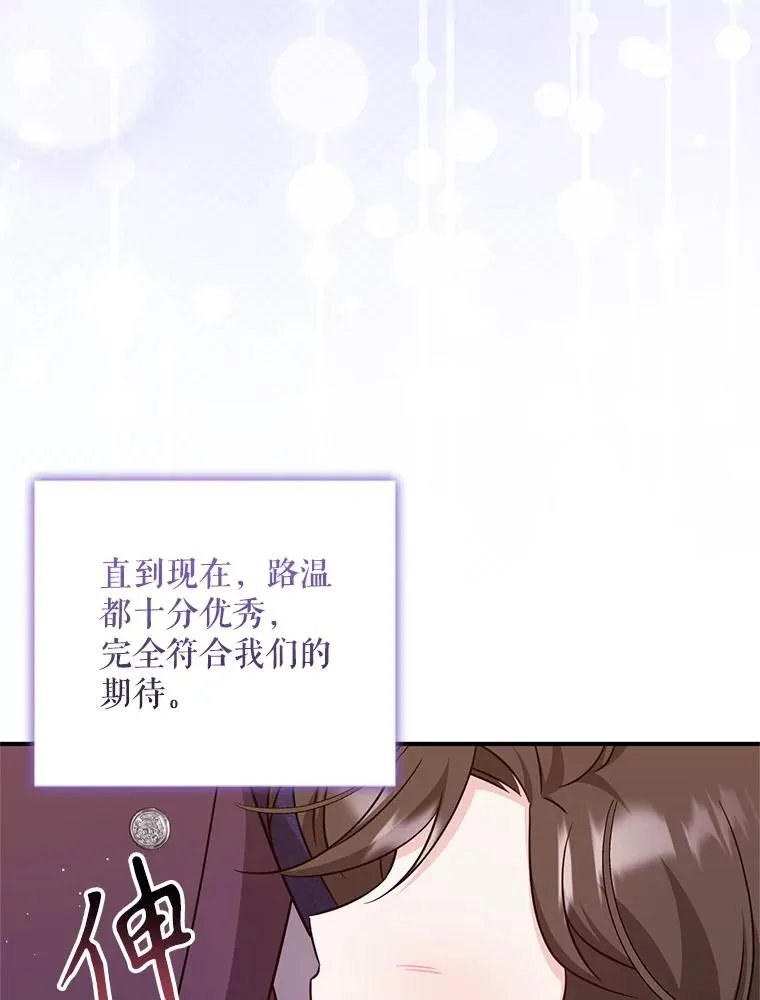 78.阴谋 第143页
