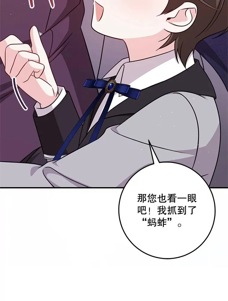 78.阴谋 第144页