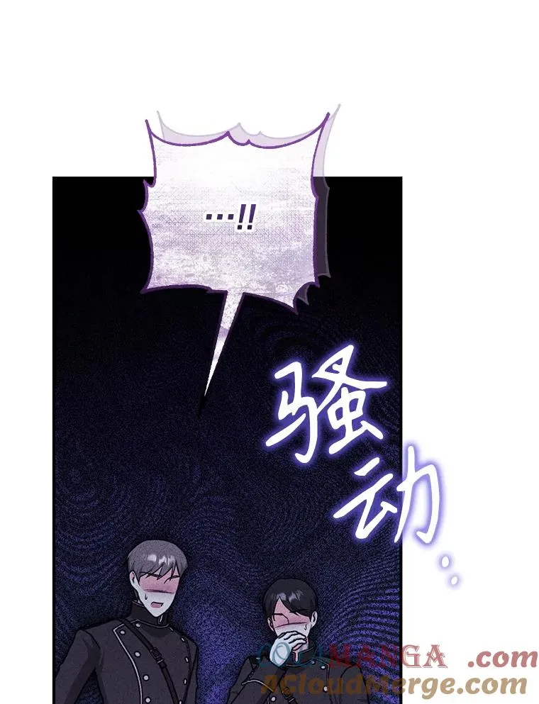 78.阴谋 第145页