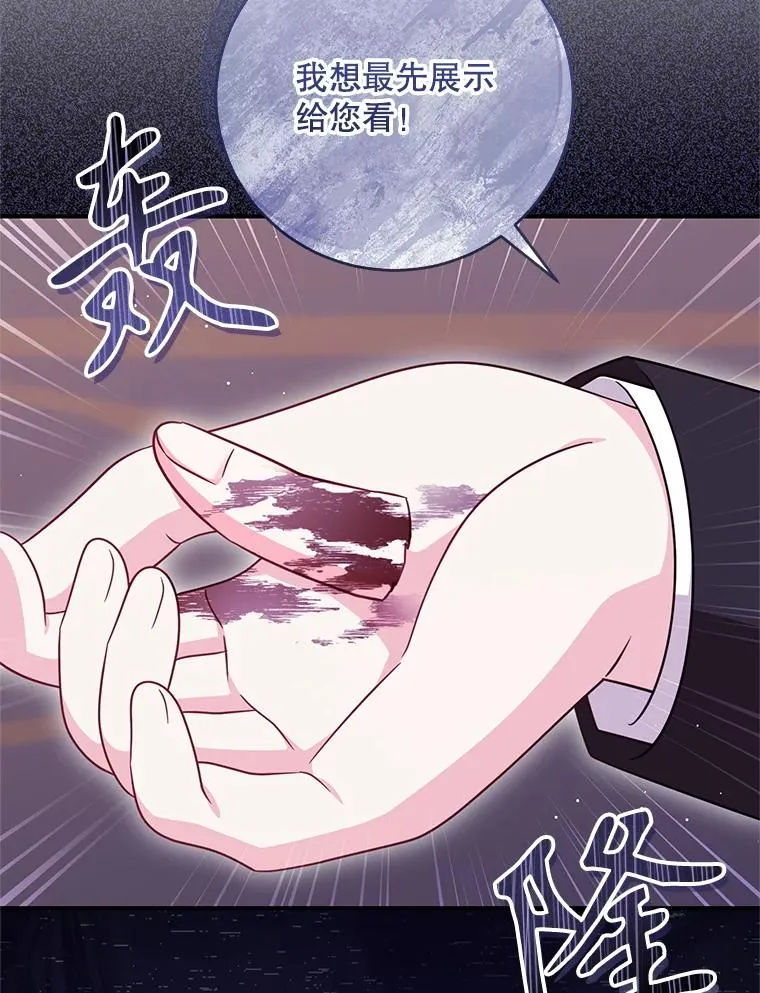 78.阴谋 第147页