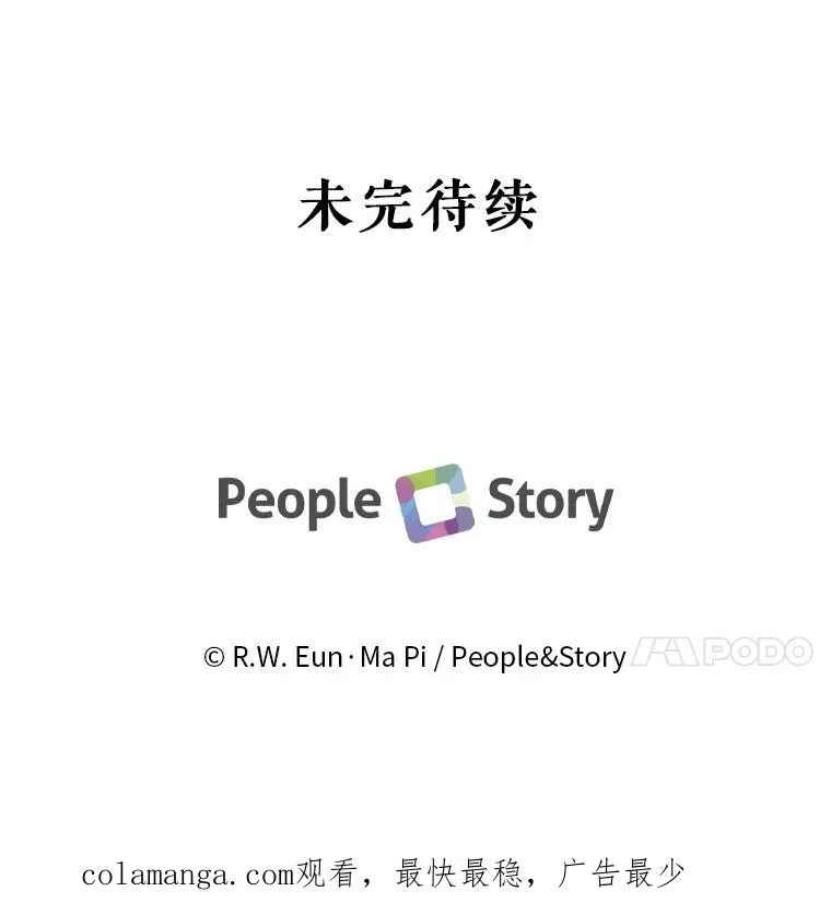 78.阴谋 第152页