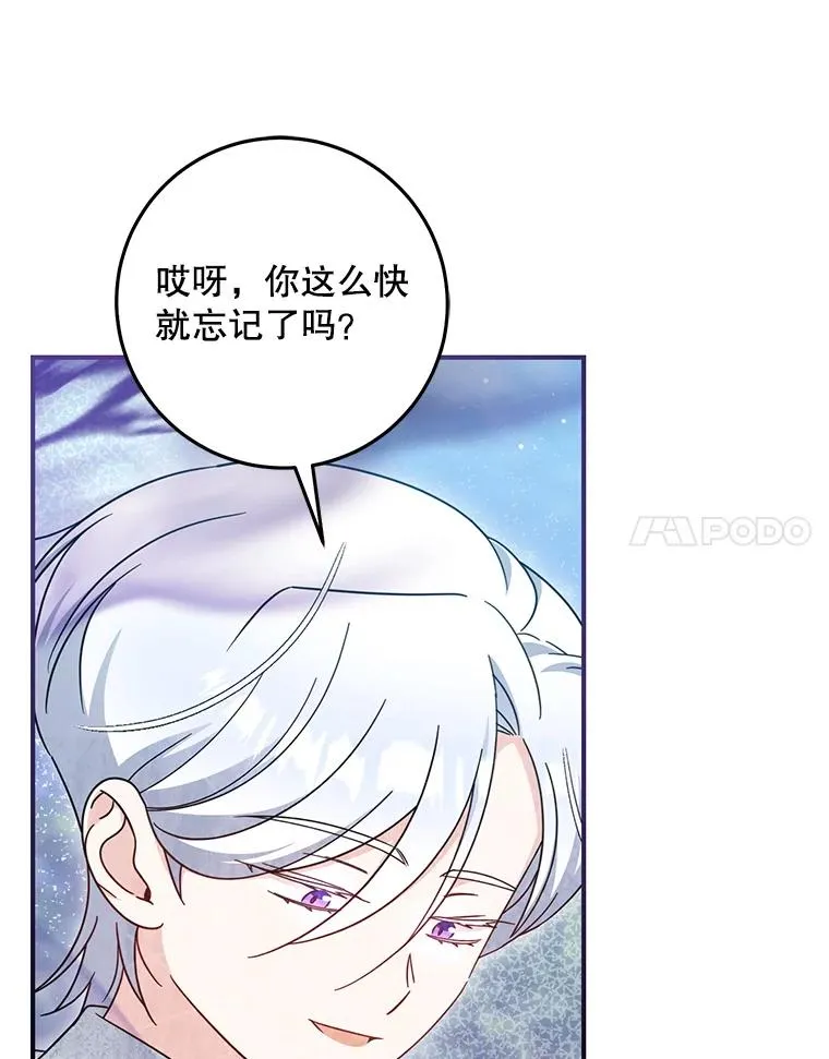79.狂热粉丝 第59页