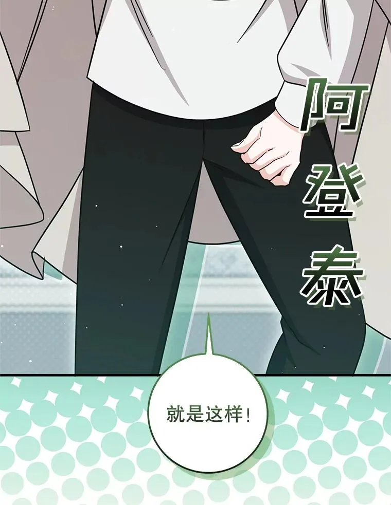 80.双胞胎 第39页