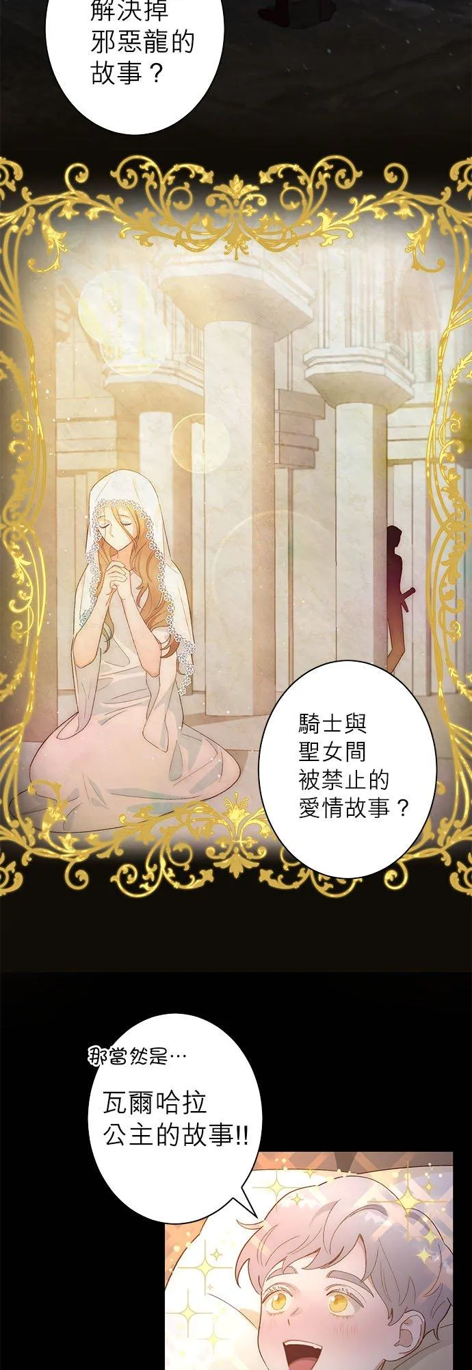 第1话 第2页
