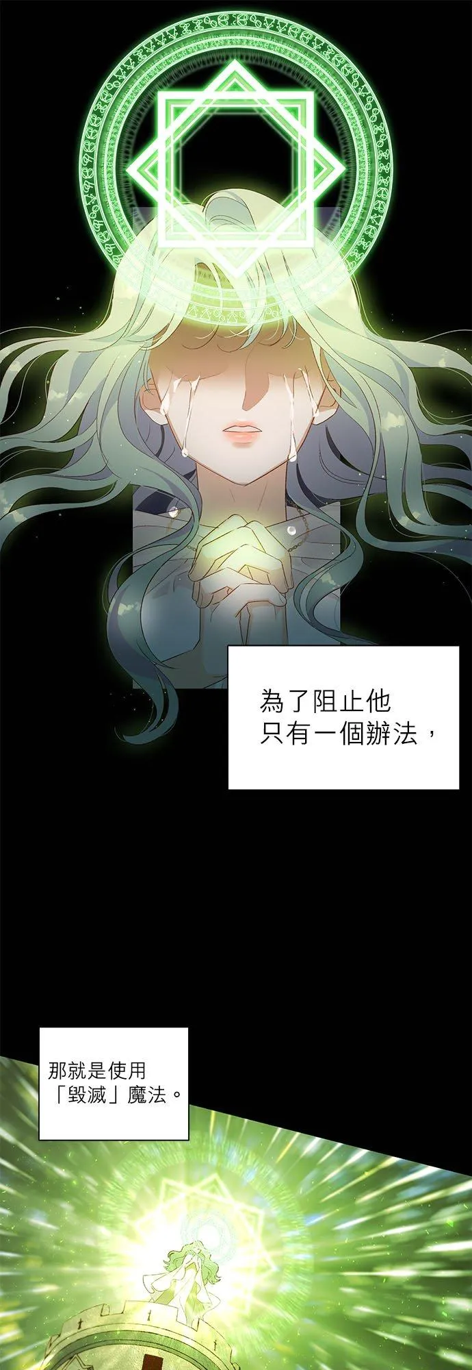 第1话 第8页