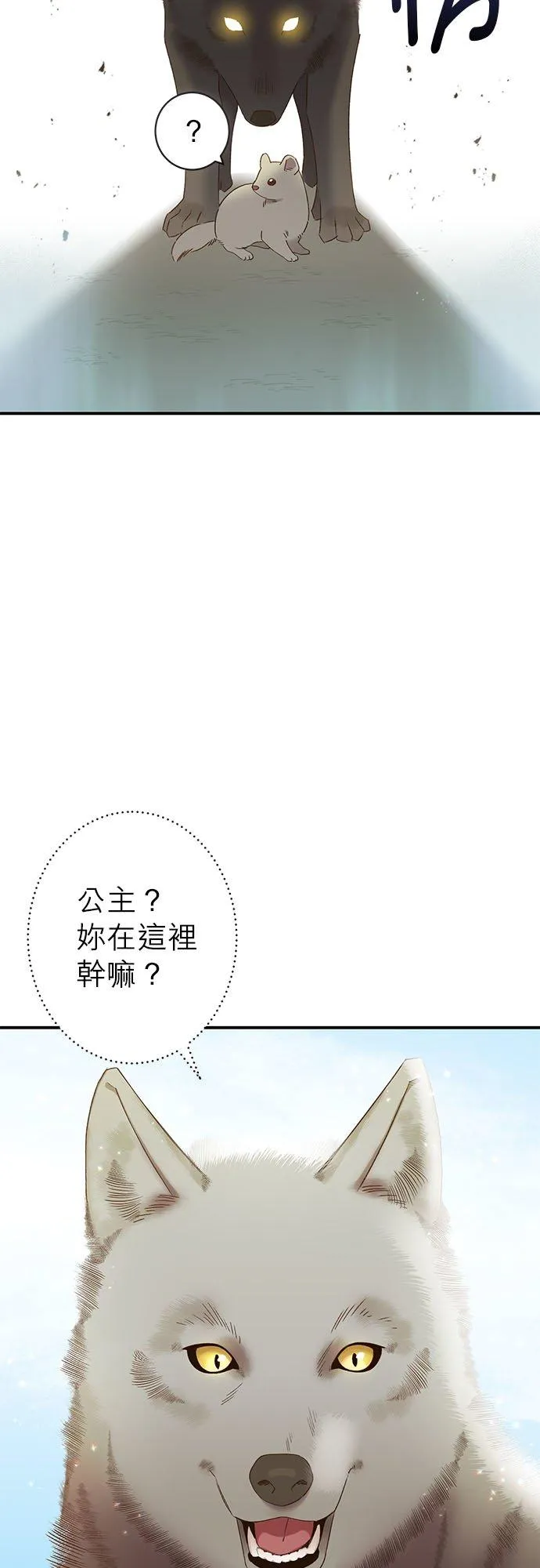 第1话 第14页