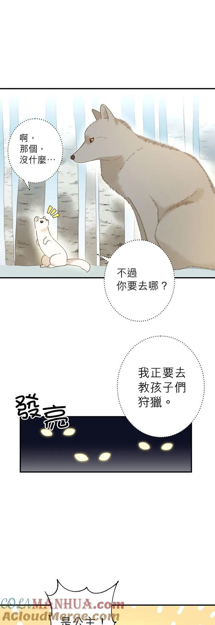 第1话 第16页