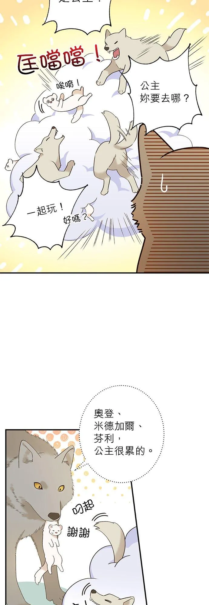 第1话 第17页