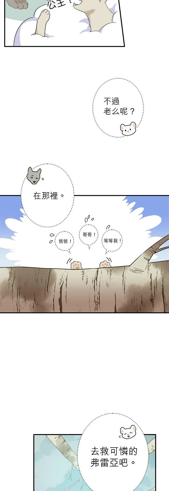 第1话 第18页
