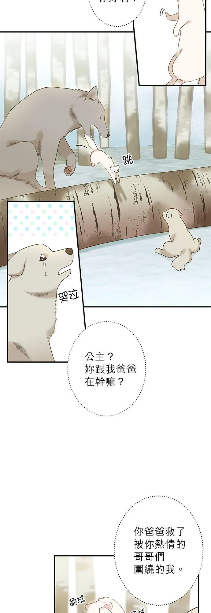 第1话 第20页