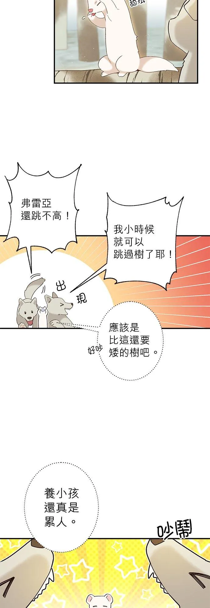 第1话 第21页