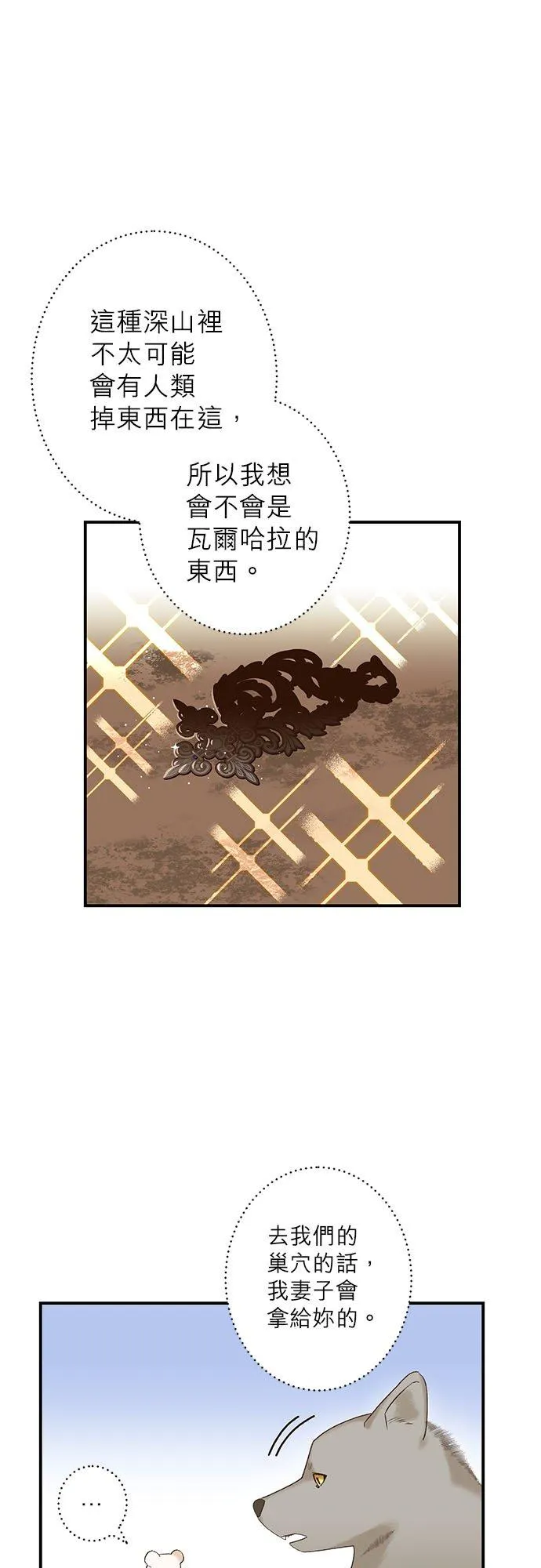 第1话 第24页