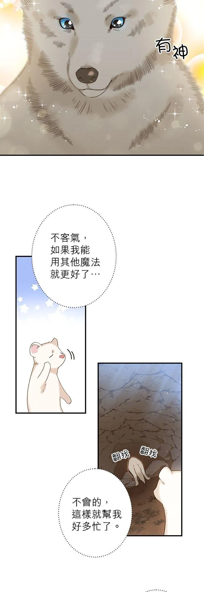 第1话 第29页