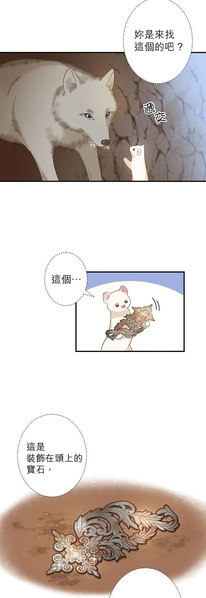 第1话 第30页