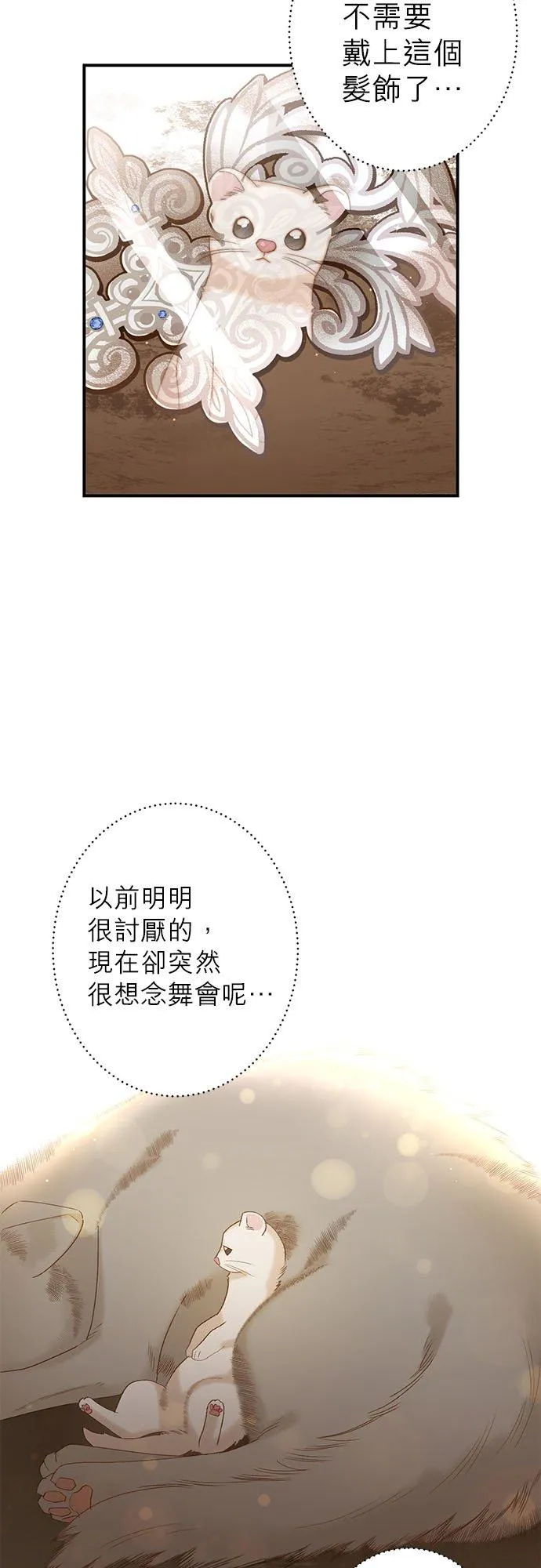 第1话 第36页